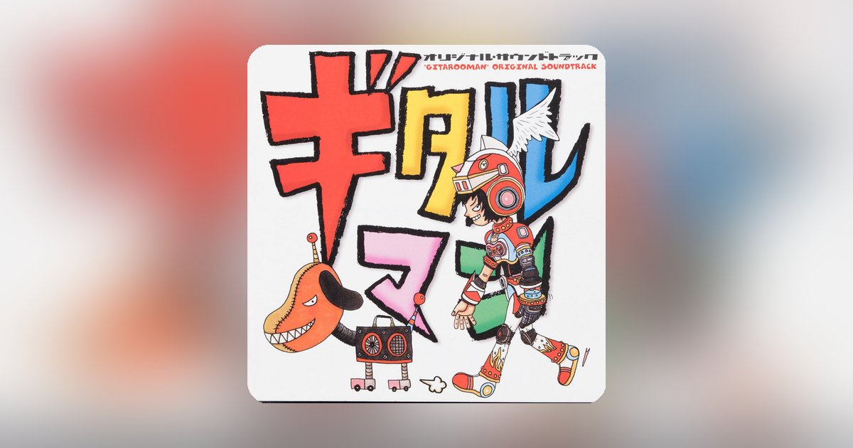 The music of Gitaroo-Man has finally landed on streaming platforms
