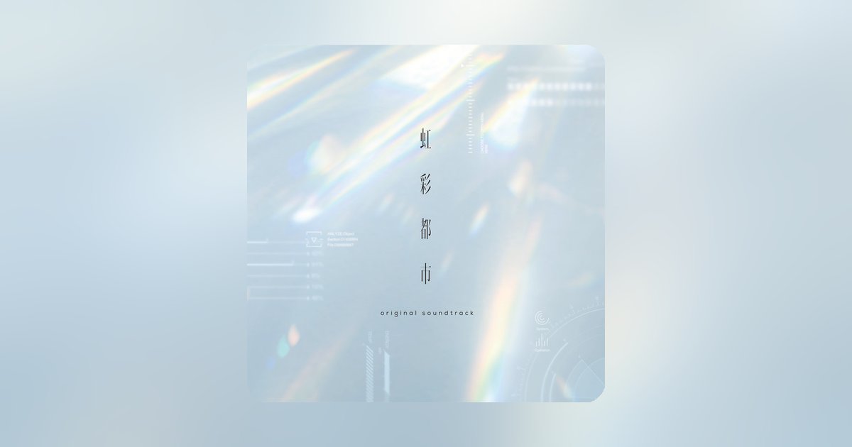 The legendary visual novel studio Key is back with the soundtrack to Kousai Toshi