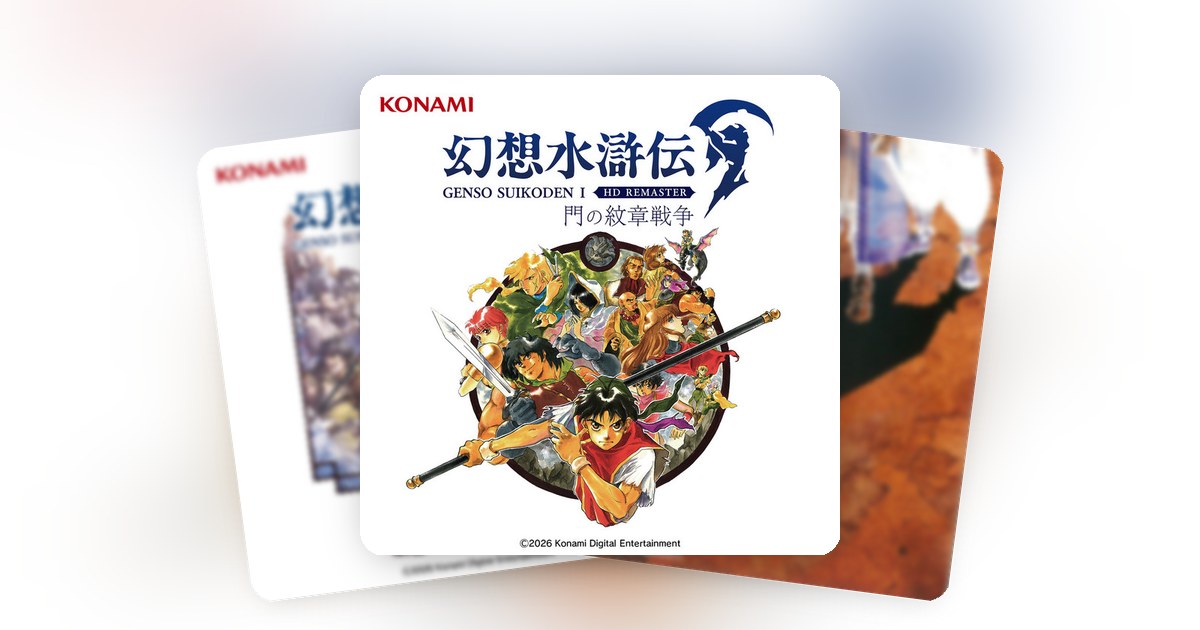 Suikoden's legendary soundtracks are finally streaming on Spotify and Apple Music