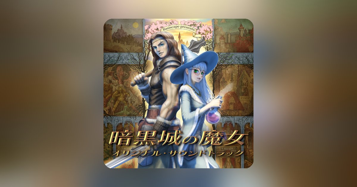 Hitoshi Sakimoto's Veritas Tales soundtrack hits major streaming platforms